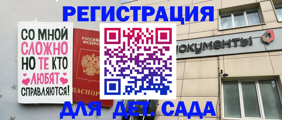 временная регистрация 2025 в Давлеканово