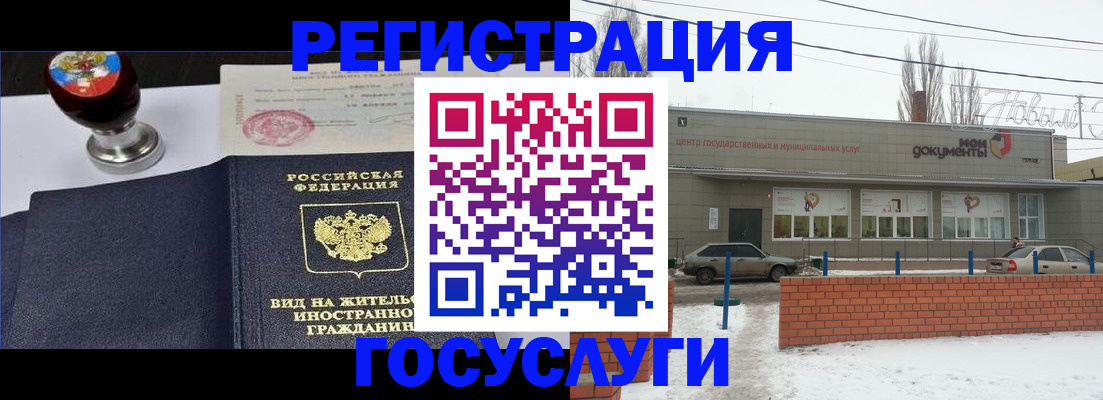 прописка для работы в Давлеканово