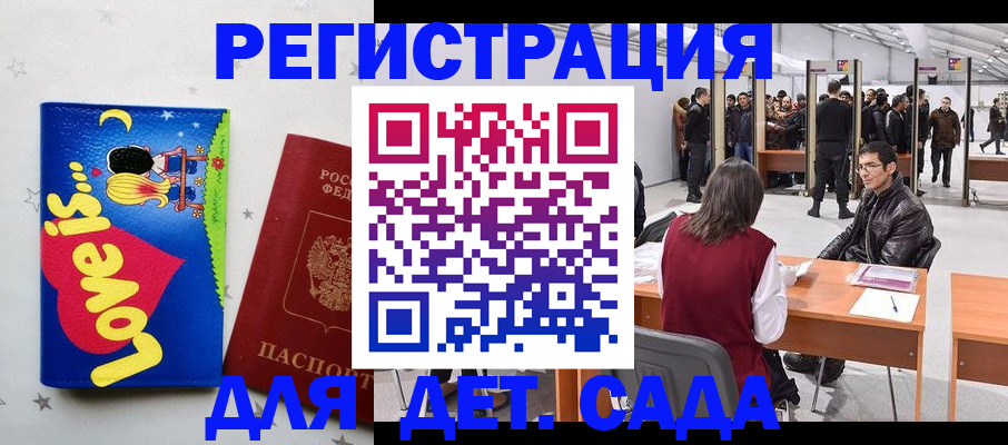 прописка гарантия в Давлеканово