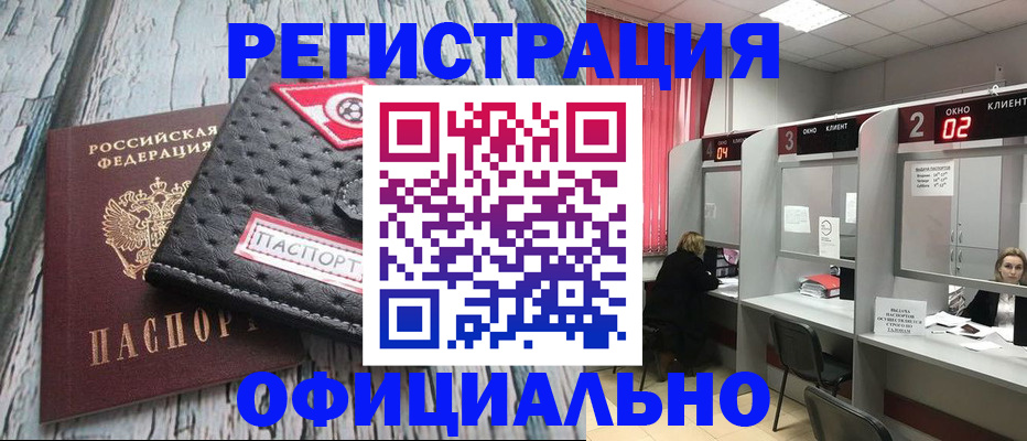 временная регистрация для школы в Давлеканово