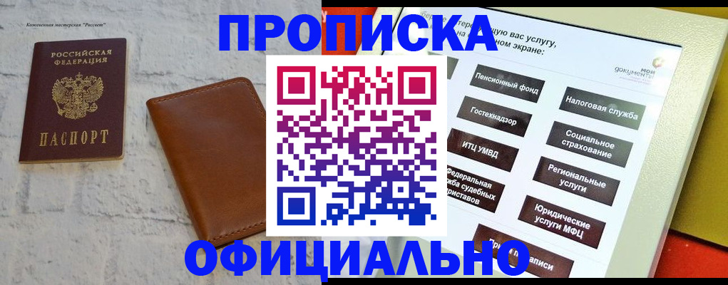 временная регистрация в квартире в Давлеканово