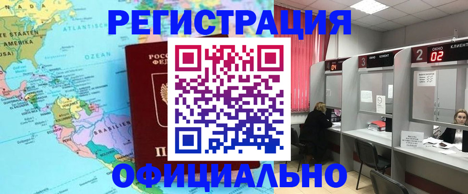 временная регистрация гарантия в Давлеканово