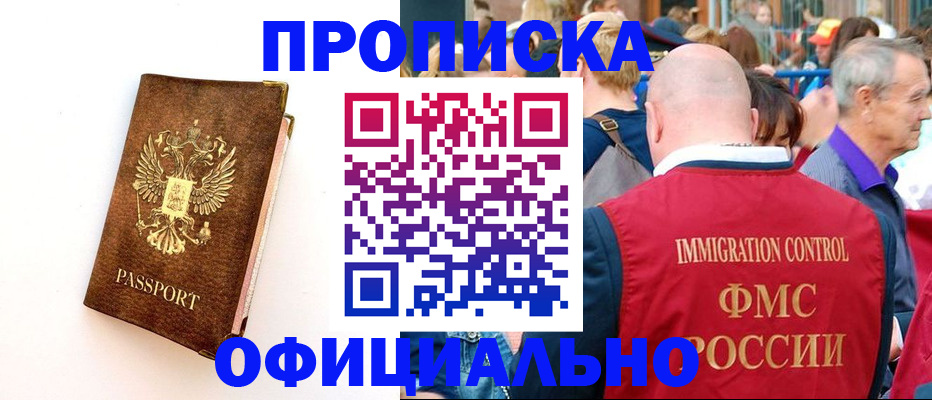 временная регистрация госуслуги в Давлеканово