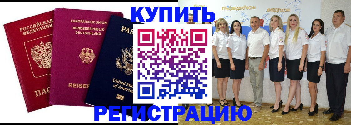 прописка в квартире в Давлеканово